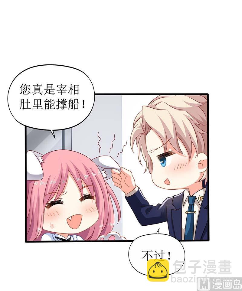 第65话 左右为难29