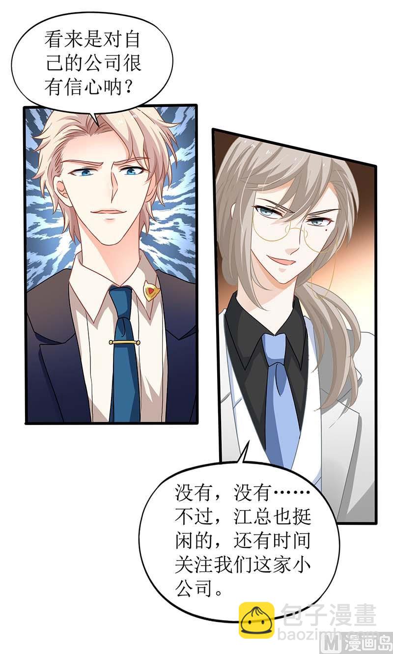 第65话 左右为难43