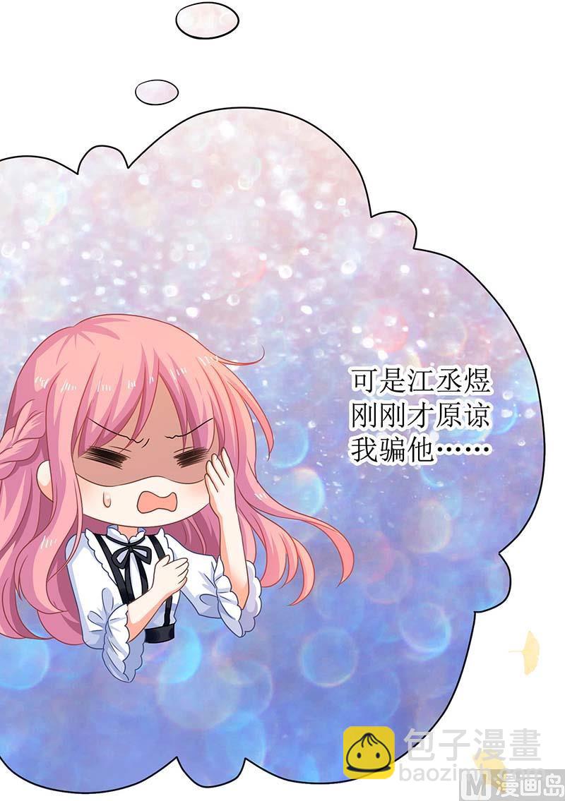 第65话 左右为难66