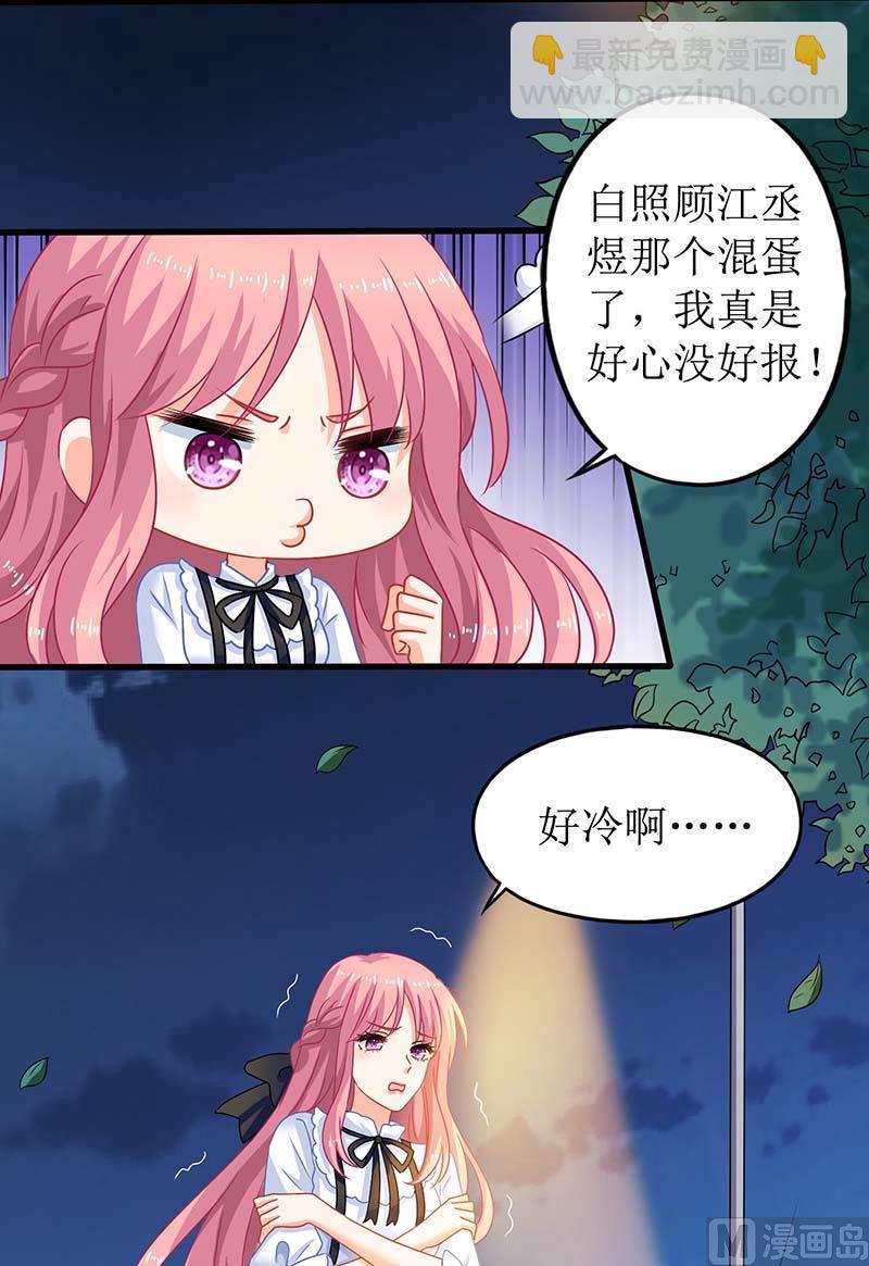 第66话 吃饭16