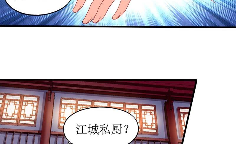 第66话 吃饭54