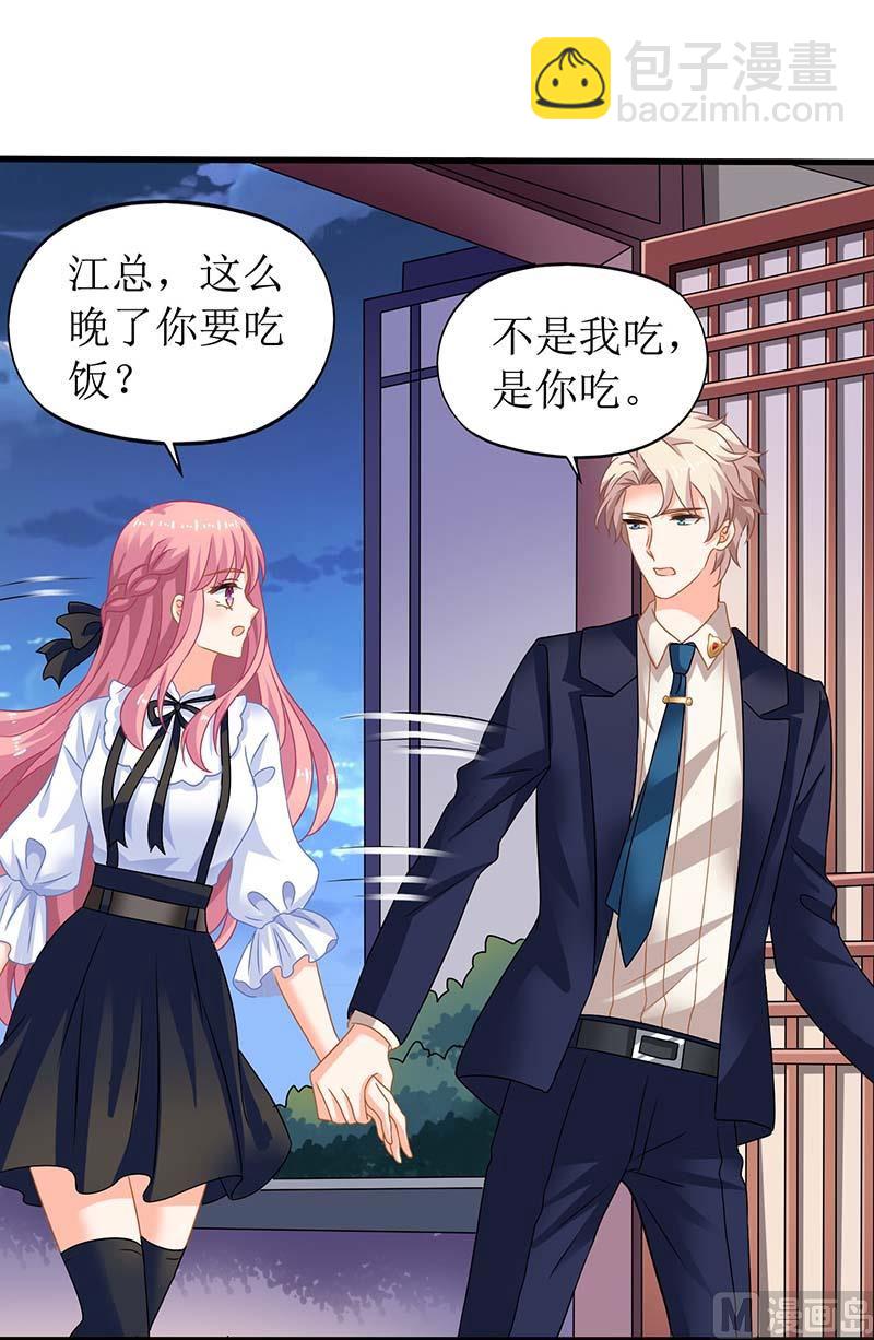 第66话 吃饭56