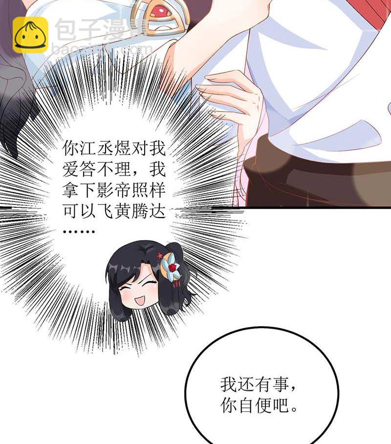 第69话 替身17