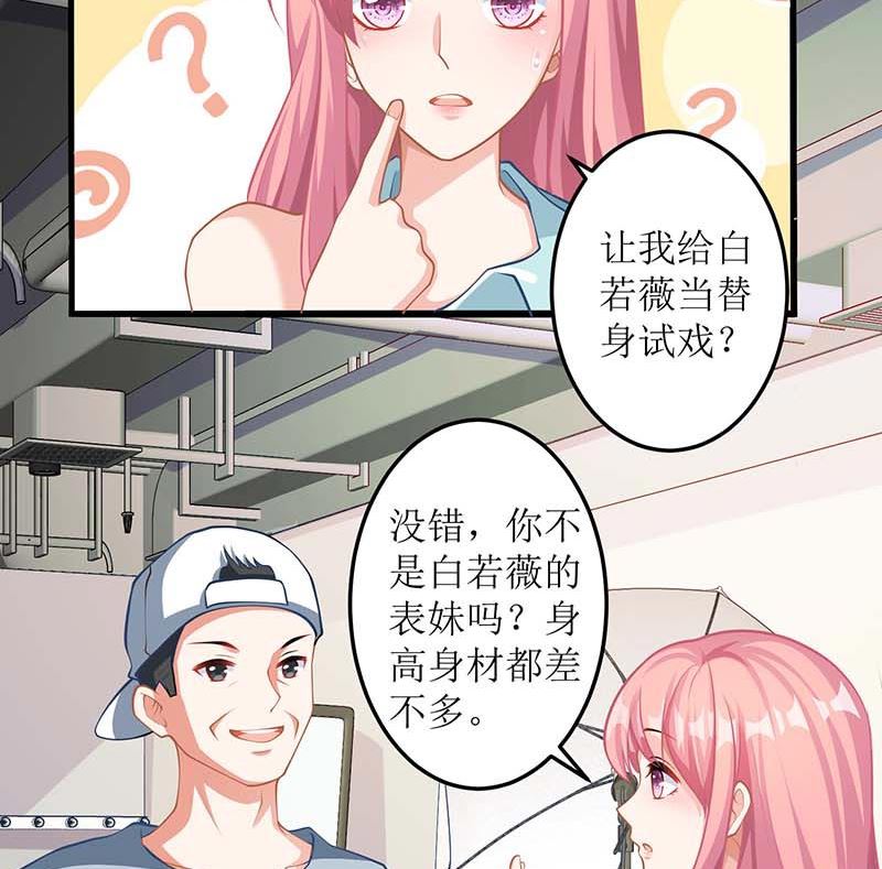 第69话 替身53