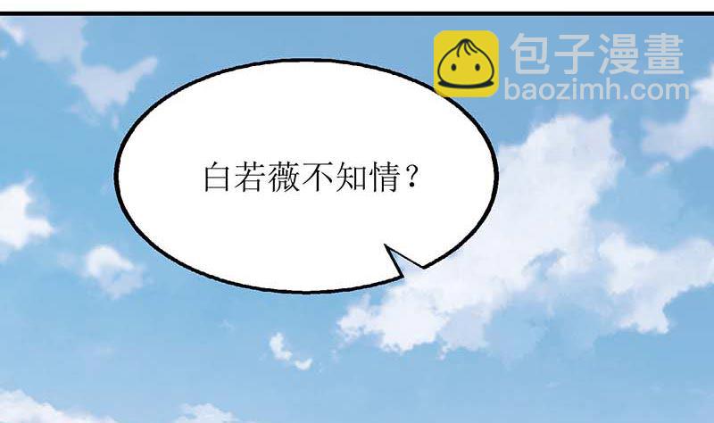 第72话 威胁22