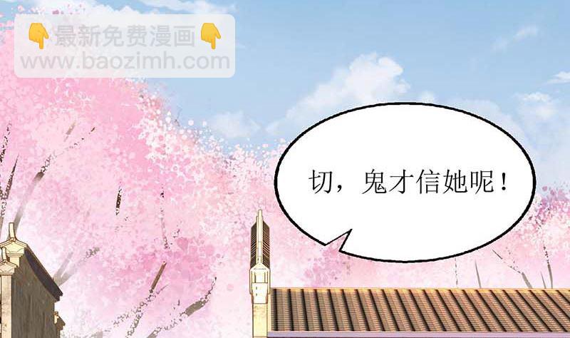 第72话 威胁23