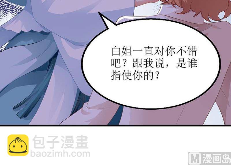 第72话 威胁33