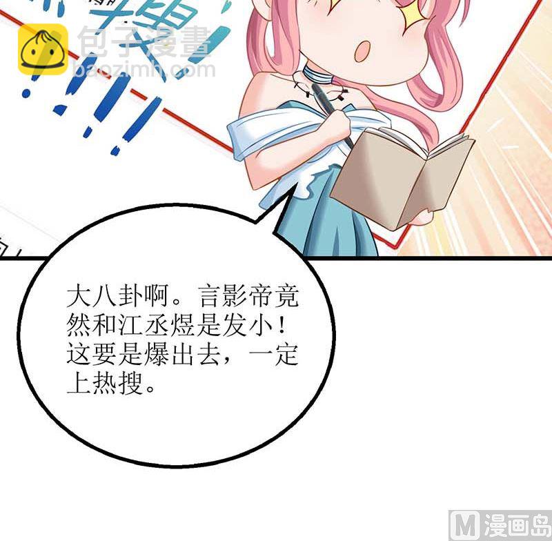 第72话 威胁73