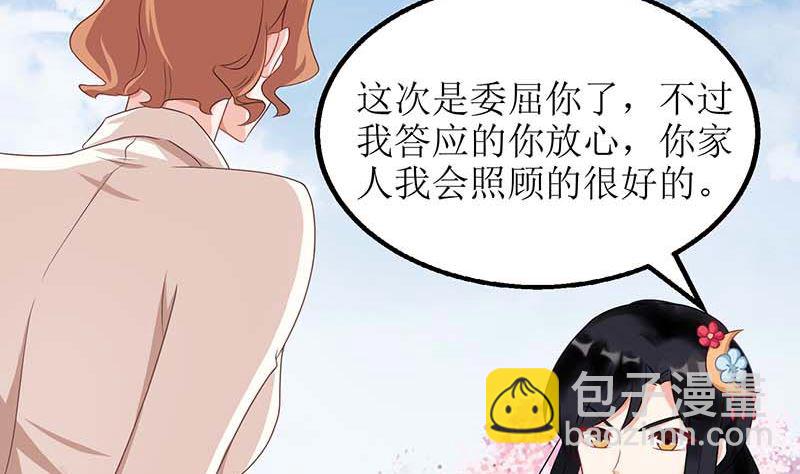 第72话 威胁88