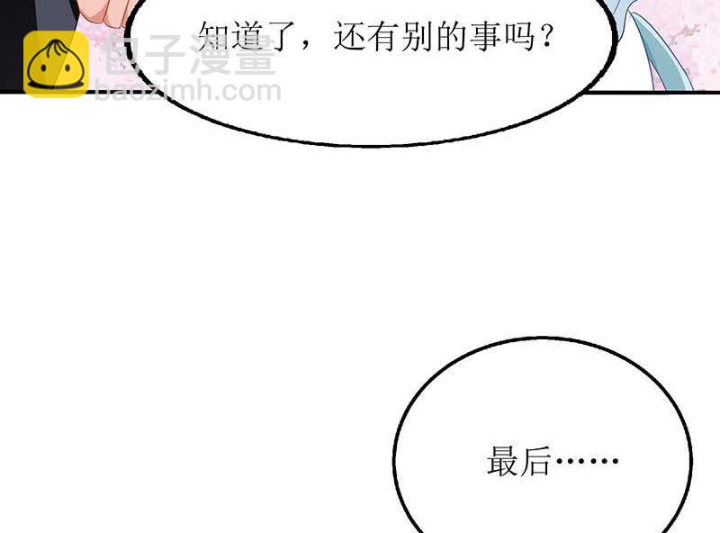 第72话 威胁90