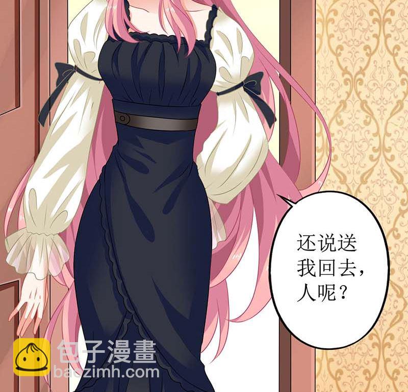 第74话 陷害25