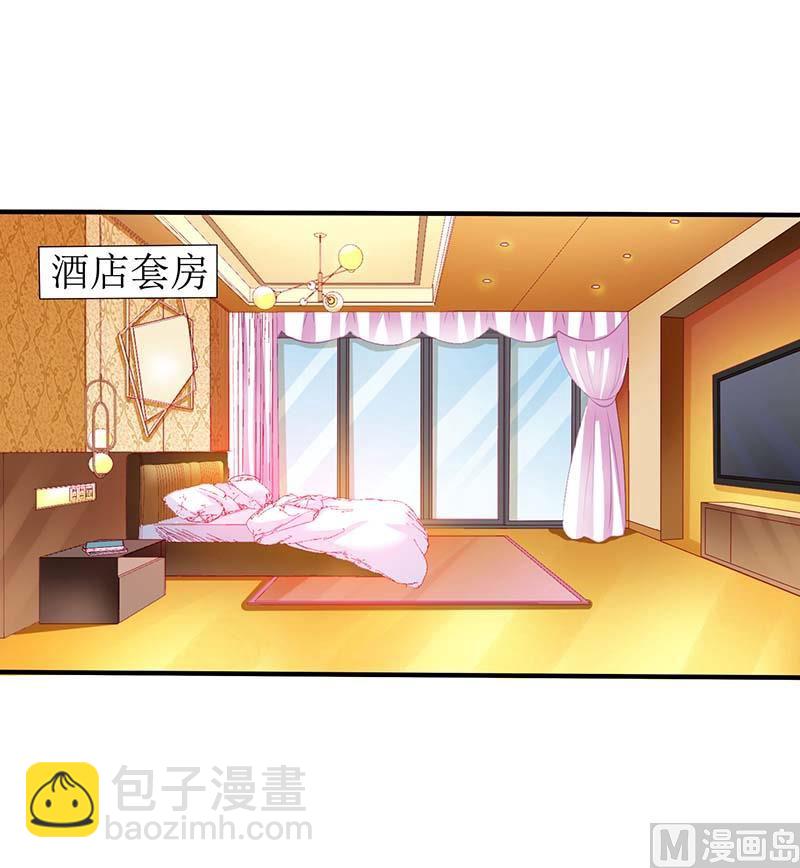第74话 陷害3