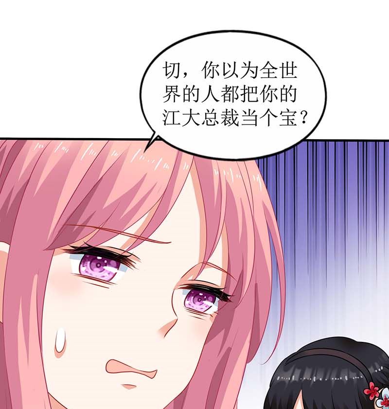 第74话 陷害34