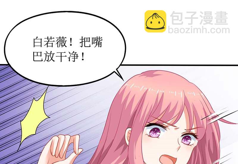 第74话 陷害44