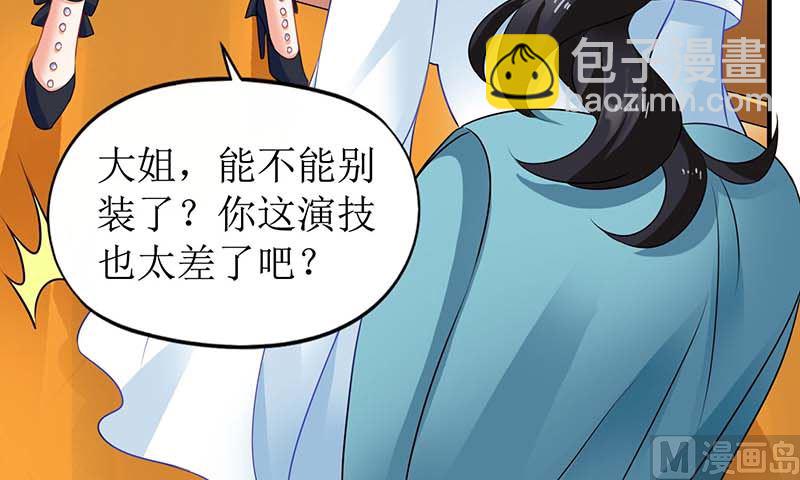 第74话 陷害56
