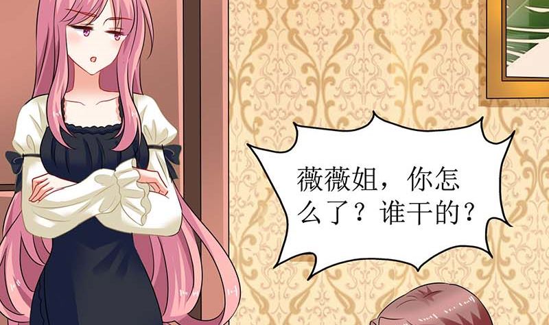 第74话 陷害59