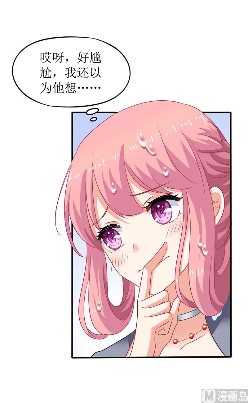 第74话 陷害9