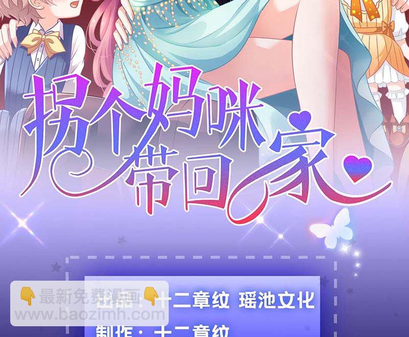 第75话 江家的孩子？1