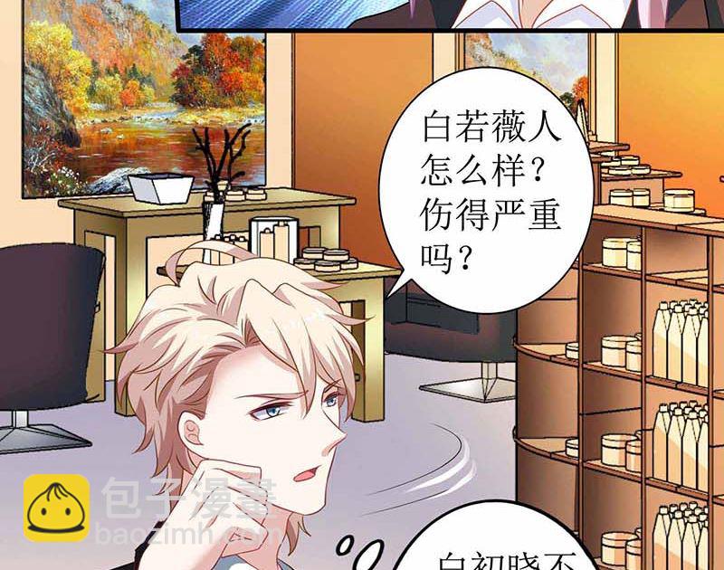 第75话 江家的孩子？11