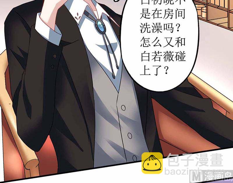 第75话 江家的孩子？12