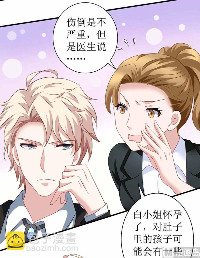 第75话 江家的孩子？13