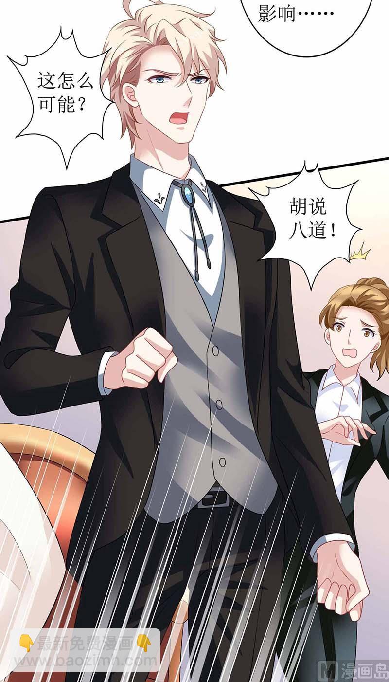 第75话 江家的孩子？14