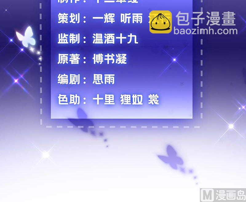 第75话 江家的孩子？2