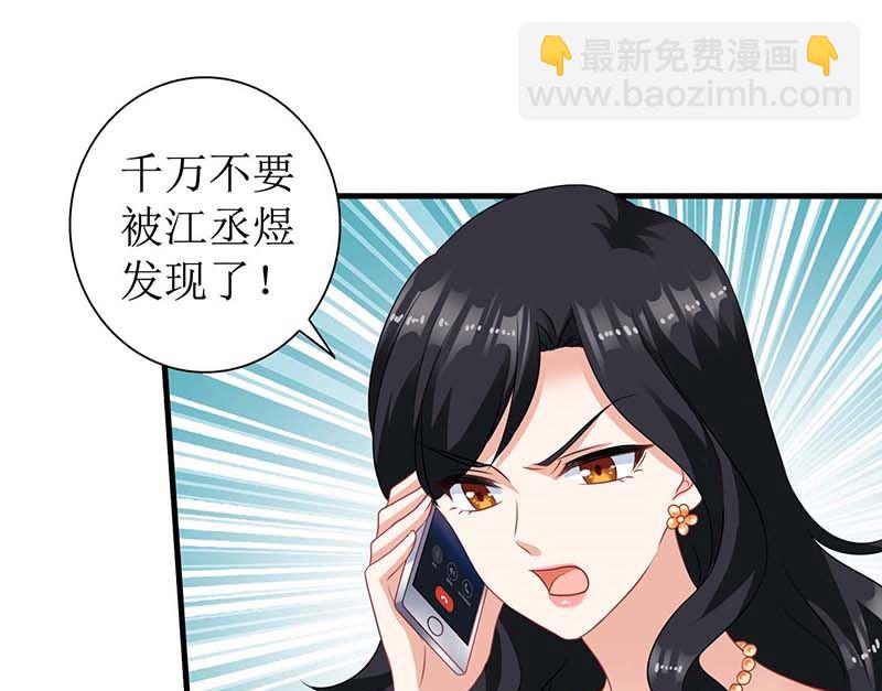 第75话 江家的孩子？22