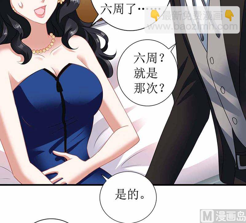第75话 江家的孩子？27