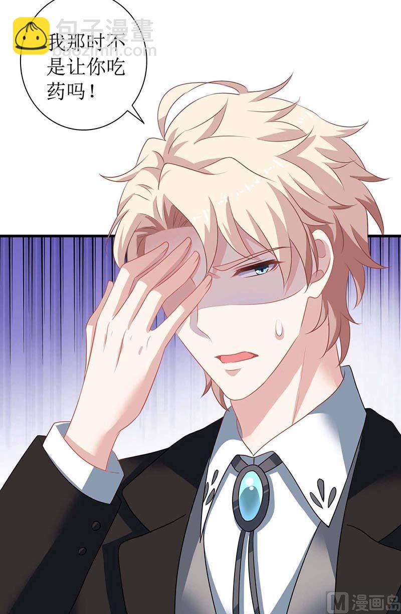 第75话 江家的孩子？28