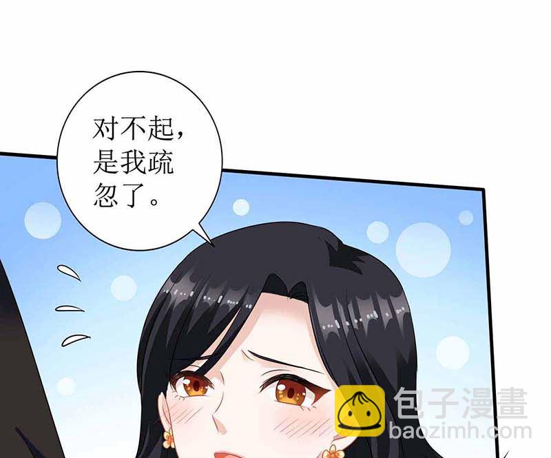 第75话 江家的孩子？29