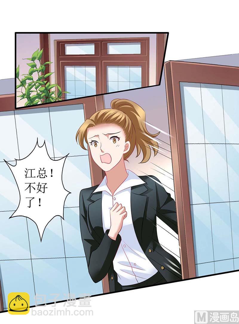 第75话 江家的孩子？3