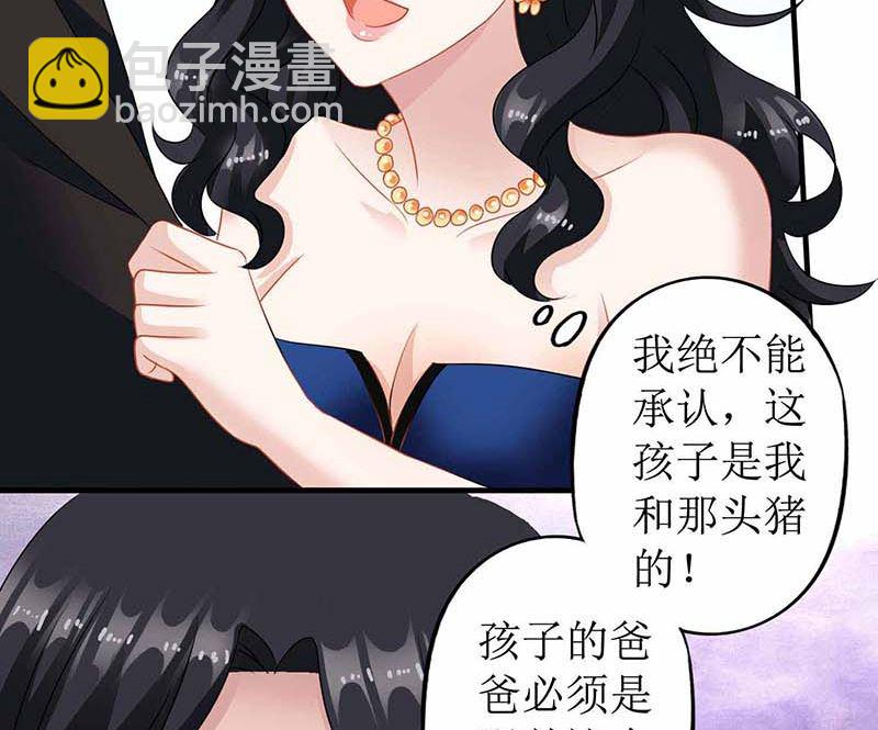第75话 江家的孩子？30