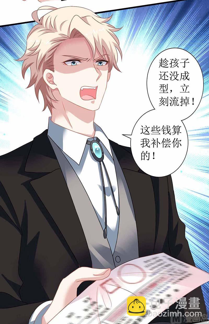 第75话 江家的孩子？32