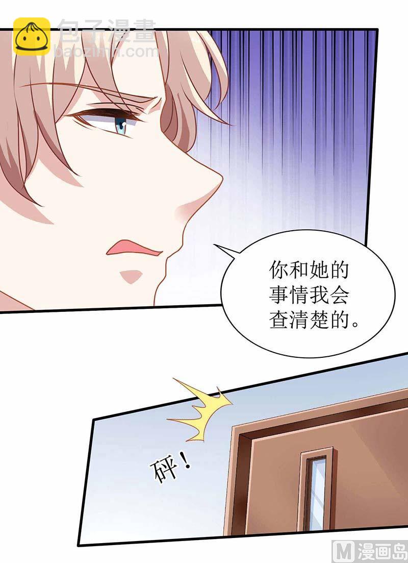第75话 江家的孩子？40