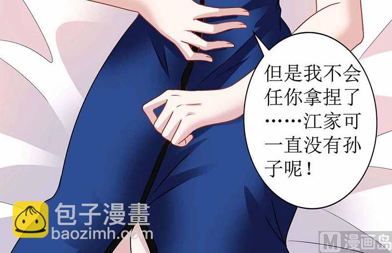 第75话 江家的孩子？43