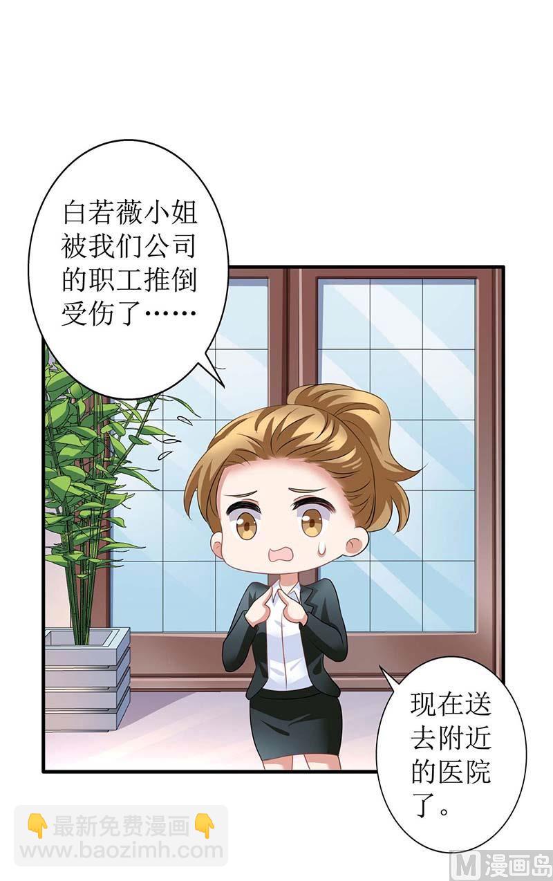 第75话 江家的孩子？7