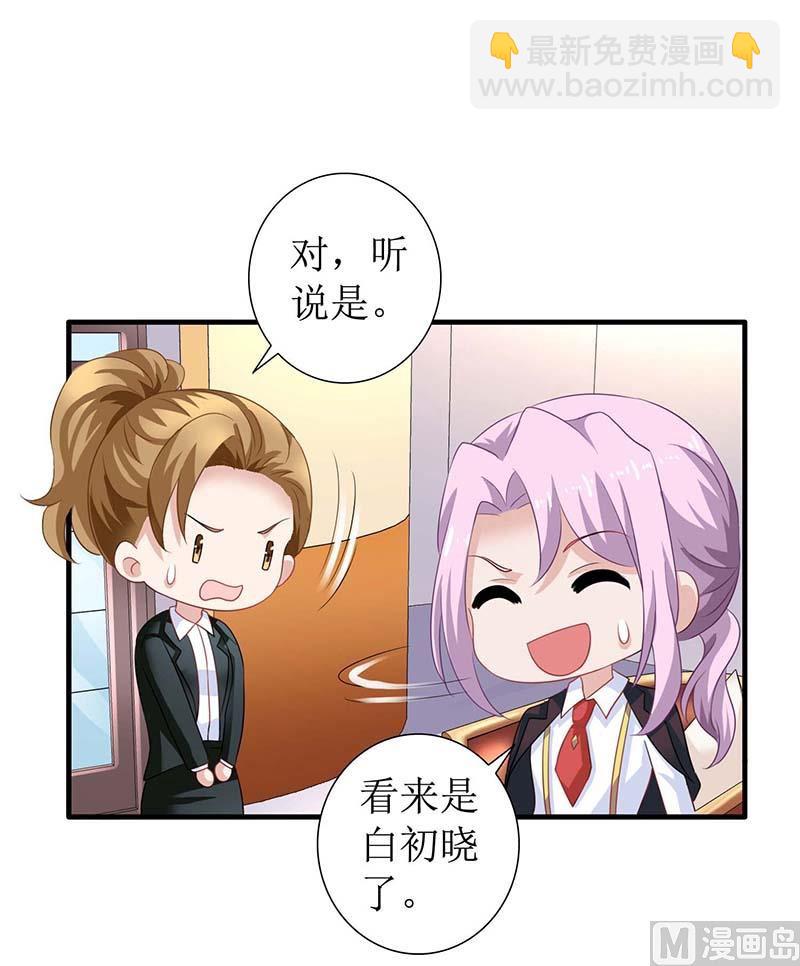 第75话 江家的孩子？9