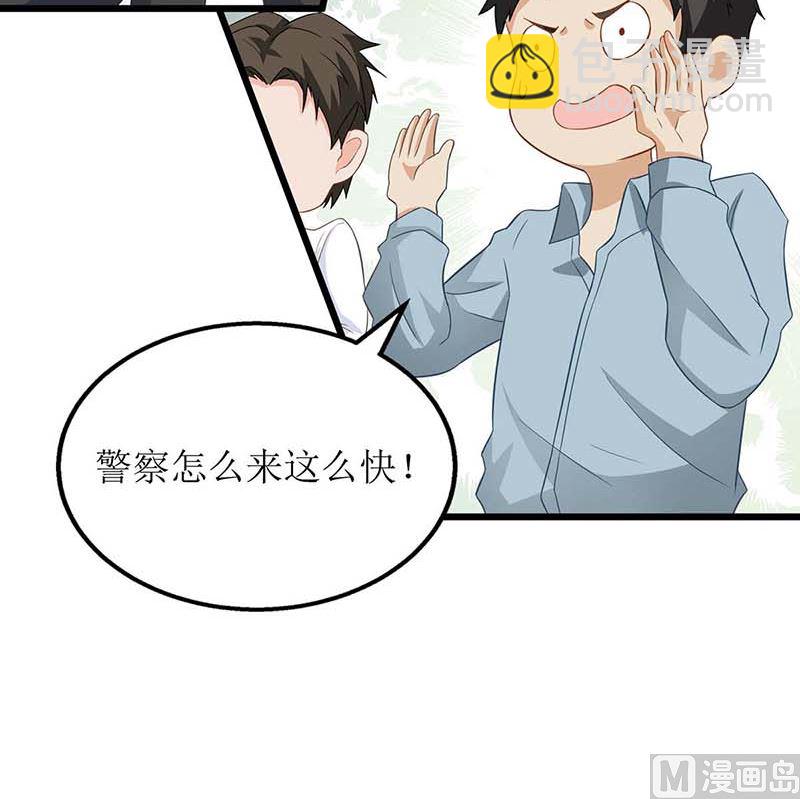 第77话 警察来了50