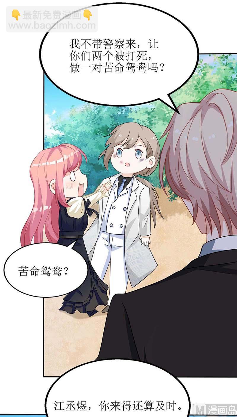 第77话 警察来了59