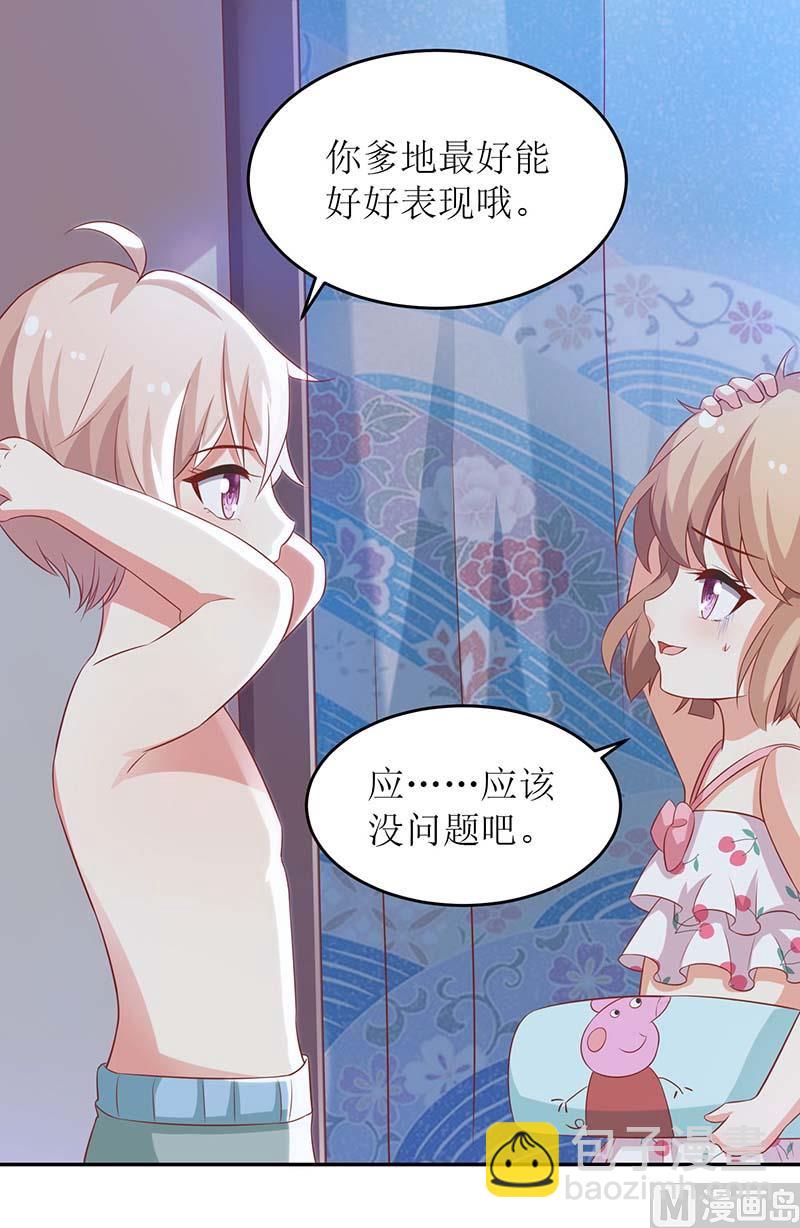 第82话 第一计划27