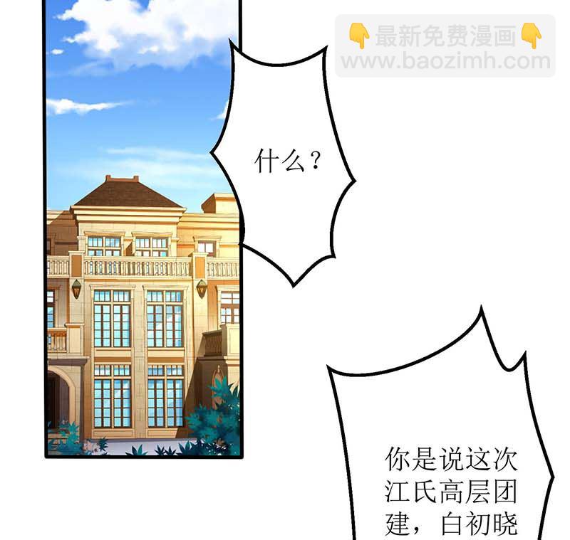 第88话 绑架3