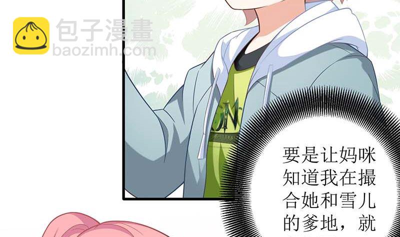 第88话 绑架58