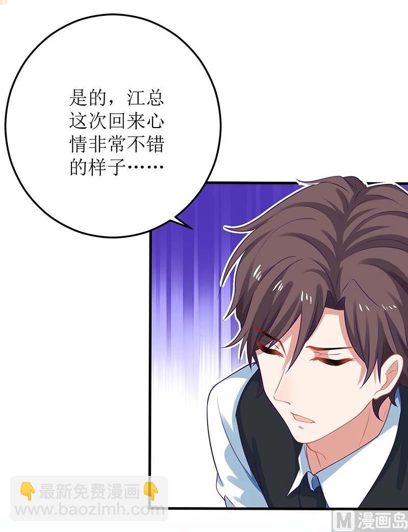 第88话 绑架6