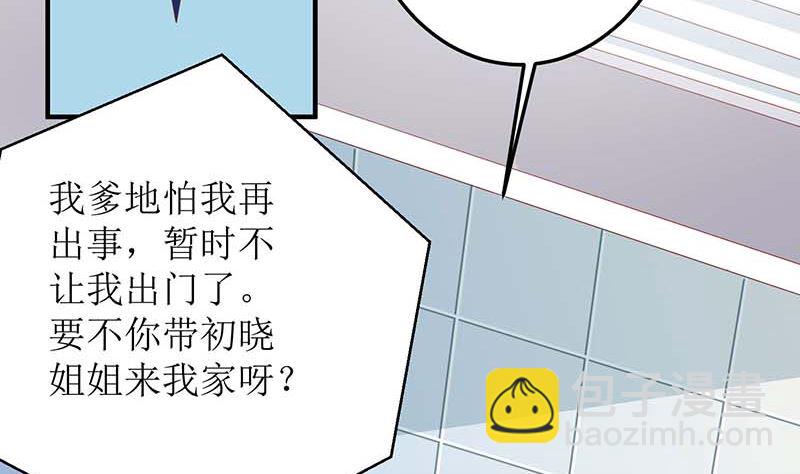 第88话 绑架67