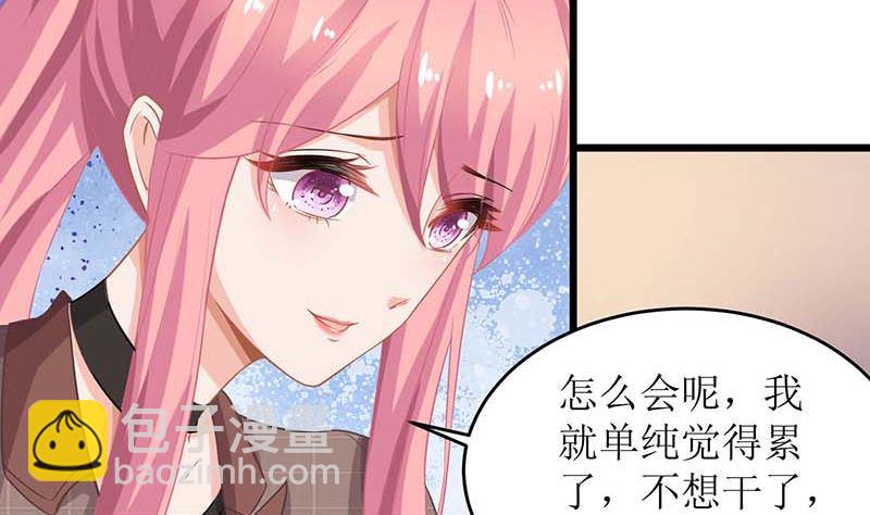 第90话 辞职10