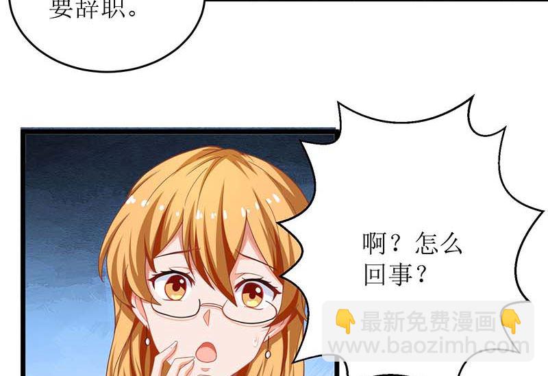 第90话 辞职22