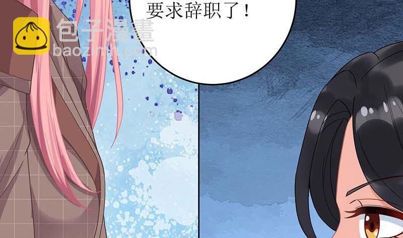 第90话 辞职37