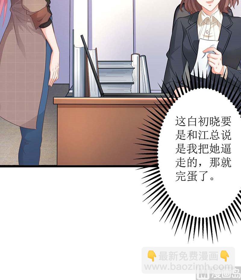第90话 辞职8