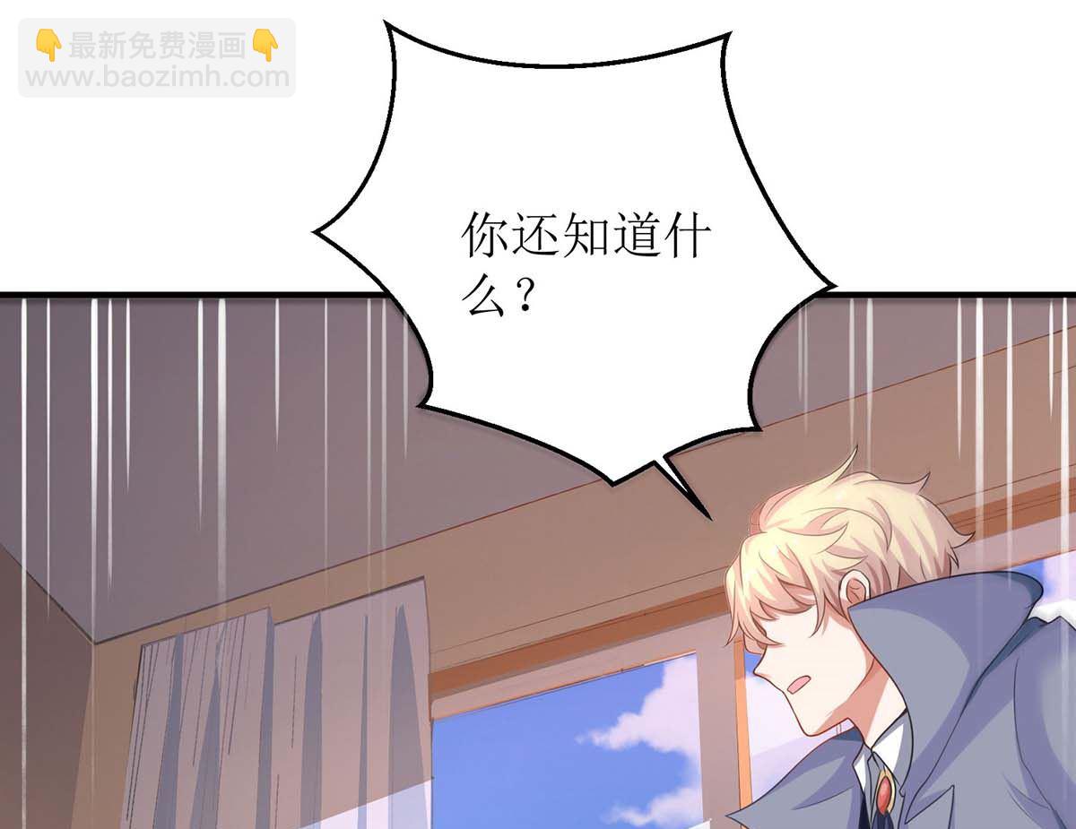 第94话 套话31